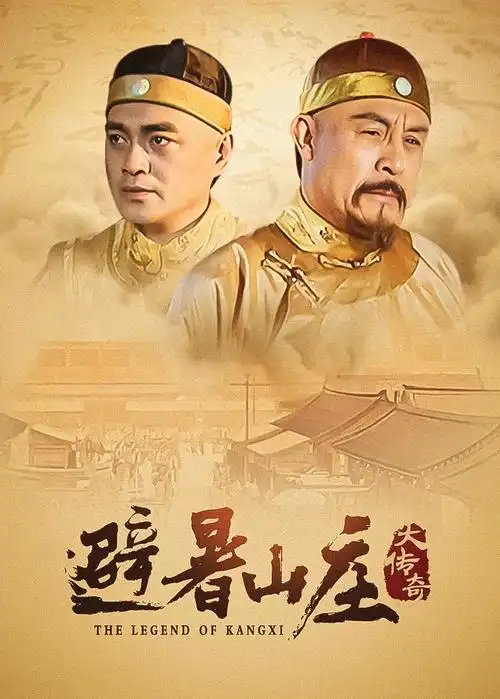 赘婿2 剧集 2026 邓科