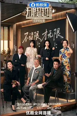 奔跑吧兄弟 综艺 2026 浙江卫视